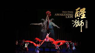 Dance Drama Awakening Lion