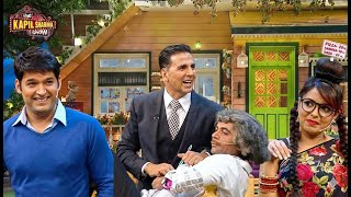 अक्षय कुमार के स्कूल के दोस्तों ने खोली उनकी पोल! | The Kapil Sharma show