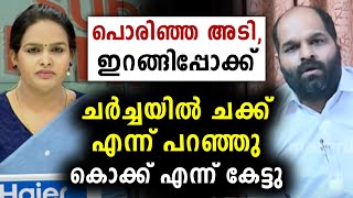 പൊരിഞ്ഞ അടി, ഇറങ്ങിപ്പോക്ക് | Mathrubhumi News | N Lalkumar - Mathu Saji | Malayalam Live | Sunitha