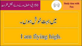 ayain aur ghr main boly jany waly English ilfaz seakhain hmary Sath || study time with fun