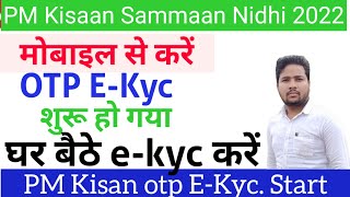 PM Kisan E-kyc kaise karen || PM kisan E-KYC Mobile se kaise karen | PM kisan New update