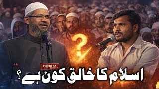“Islam Mazhab Kis Ne Banaya?” — Aadmi Ka Dr. Zakir Naik Se Seedha Sawal