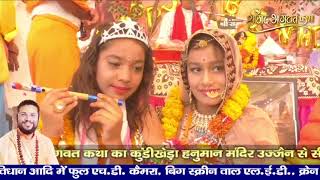 day 6 bhagwat katha ujjain  krishan rukmani