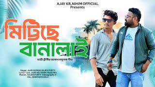 MITTISE BANALAI II AJAY KUMAR II RAJEN PURTY II SADRI CHRISTIAN SONG