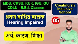 Sravan badhit balak Sravan badhita arth karan shiksha vyavastha, Hearing impairement cause education