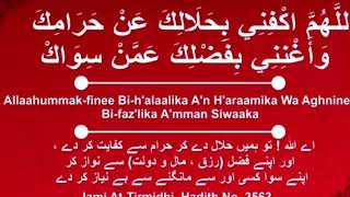 Qarz ki dua
