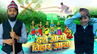 AYO DASHAI AYO TIHAR II KIDS DASHAIN SONG II AARYA DEEP II YASH DEEP II DEEPAK ACHARYA II