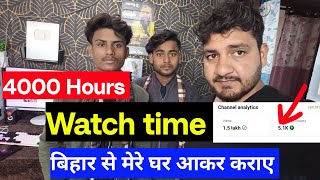 How to increase watch time||How to increase watch time, how to complete 4000 hours @ManojDey