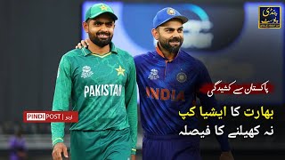 BREAKING: India Withdraws from Asia Cup 2025 | BCCI Confirms Shocking Decision
