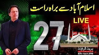 LIVE : PTI Jalsa / PM Imran Khan Speech in Parade Ground Islamabad Jalsa , 27 March ,2022