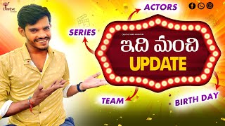 Good News From Creative Thinks New Update  | Shree Videos