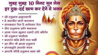 हनुमान जी के भजन | Hanuman Bhajan l Balaji Bhajan 2025| Hanuman Ji ke Bhajan | Bhajan