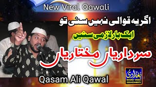 Sardariyan Mukhtariyan | Best Qawwali 2026 | Qasam Ali Qawal | BagdadiStudio4K | Super Hit Kalam
