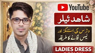 How to make beautiful design with center lace | Center lace banane ka tarika|Center lace tutorial 