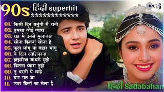 90’S Old Hindi Songs💚 90s Love Song💘Udit Narayan, Alka Yagnik, Kumar Sanu, Sonu Nigam songs Hindi