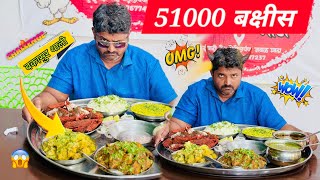 वेटरने बकासुराला हलक्यात घेतले...!🥵#Shorts #funnyvideos #Hotel #bakasurthali #bakasur #fish #waiter