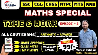 TIME & WORK LECTURE-2 | #banking #ibps #maths #railway #ssc #cgl #chsl #ntpc #mts