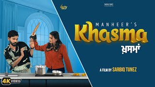 Khasma (Official Video) | Manheer | Sarbiq | Komal Joshi | Sarbiq Tunez | New Song 2025