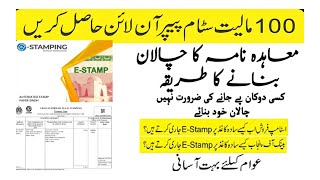 How To Apply Online For E Stamp | How To Generate Affidavit Challan In Mobile | Think Technical