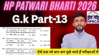HP PATWARI EXAM 2026|PART-13|GK|#hppatwari #hppatwariexam2025#hppatwariexam#hprca|