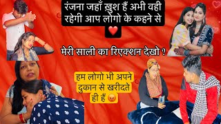 आप लोगो को आज दिखते हैं रंजना की बहन का reaction ? माँ से हुई बहस रंजना को लेके 😡