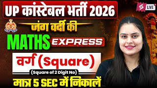 UP Constable Bharti 2026 | Square Tricks | Maths Tricks for Competitive Exams | by Nisha Mam