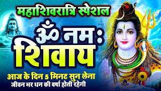 #Live | महाशिवरात्रि स्पेशल भजन 2026 | शिवरात्रि शिव भजन | Mahashivratri Bhajan | Mahashivratri Song
