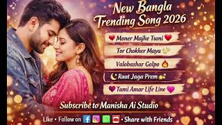 Moner Majhe Tumi | New Bangla Romantic Song 2026 | 4K Official Video