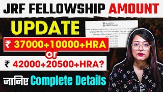 JRF Fellowship Amount 2025 | JRF Fellowship Amount Increase | Complete Information