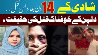 ۔۔۔؟ کی سب سے بڑی خبر