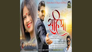Ae Re Sahiya