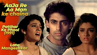 AaJa Re Aa Man ke chaina | Patthar Ke Phool (1991) | Salman Khan, Raveena Tandon | Lata Mangeshkar