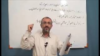 حيدر حب الله - الحوار العلمي - المدارس الفقهية - معرفة الآخر