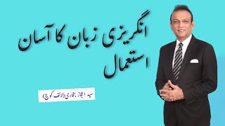 Use English with Ease | Syed Ejaz Bukhari
