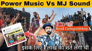 Power music vs MJ Sound Dj Competition 1 लाख की लगायी थी शर्त #powermusic #djcompetition