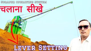 Batching plant CP 30 scraper operating leaver setting #rmc  @sunilplant