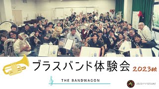 The Bandwagon - Philip Sparke