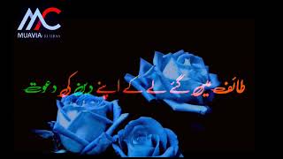 Allah ky rasty ma niklny ka mza dekh.......Muavia creation's....Whatsapp status