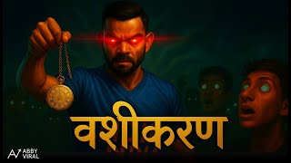 Cricket वशीकरण | The Dark Side of IPL & Fantasy Apps | AbbyVIral Rap
