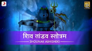 Shiv Tandav Stotram (श्रावण) | Shravan 2022 | Shounak Abhisheki | Bhaktimala