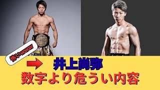 判定3 0でも紙一重　中谷潤人の試合を八重樫東が読み解く wwwwwww #なんj  #2ch面白いスレ  #5ちゃんねる  #なんj民