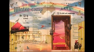 【ライブ配信】New moon Winter camp 大忘年会 at 山みず木