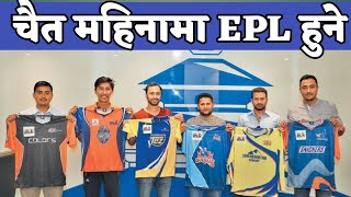 Epl को चौथो संस्करण चैत महिनामा सुरु हुन सक्ने || Everest Premier league 2021