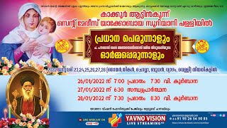 YAVNO VISION  II attinkunne st marys jsc II predhanaperunal 2022