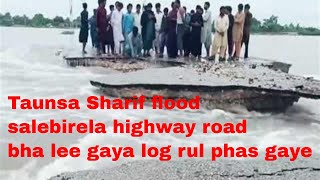 Taunsa Sharif flood 2022 || Balochistan flood 2022 Flood