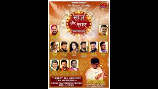 Aaja aaja pyar hu |  Instrumental  | Wedding Projects | Ek Sangeet Sandhya | Shashank Kalyankar