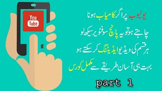How to grow youtube channel 2022 | Youtube channel video kaise banaye | 5 Tips to youtube Video