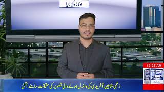 Imran Khan Relase, PTI Imran Khan Bail,Imran Khan Speach|Okara News|Okara TV