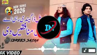 Pal Pal Dagendi Rae Ay Yaari Munafqeen Di  Idrees Sajan _ New Saraiki Song 2026