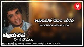Dewathawan Sithana Dewal   දෙවතාවන් සිතන දේවල්   Clarance Wijewardana   Sri Sindu